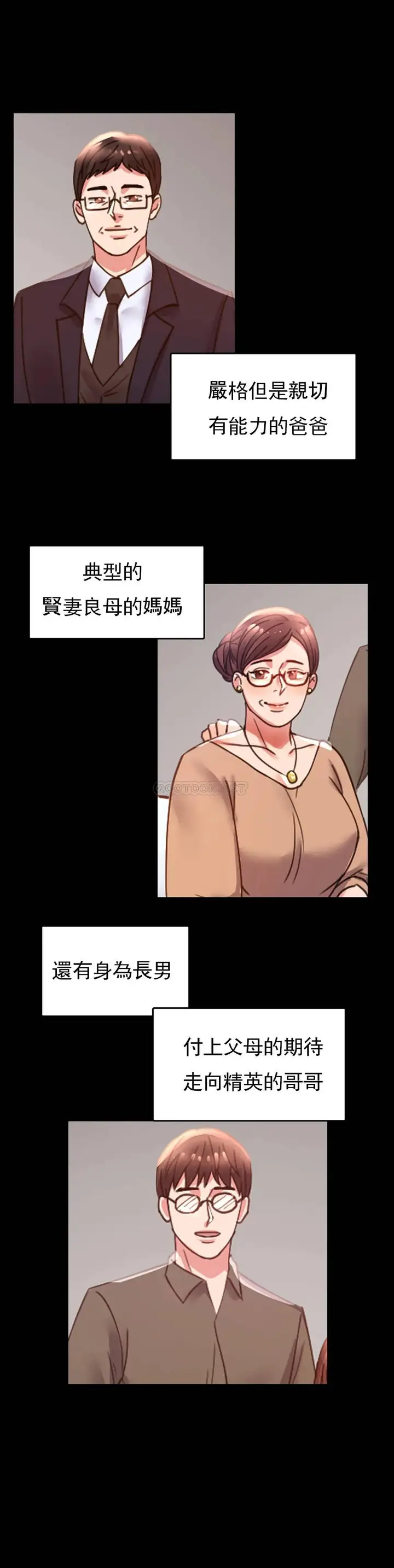 漫画《婚外情概率》第13话第23张图