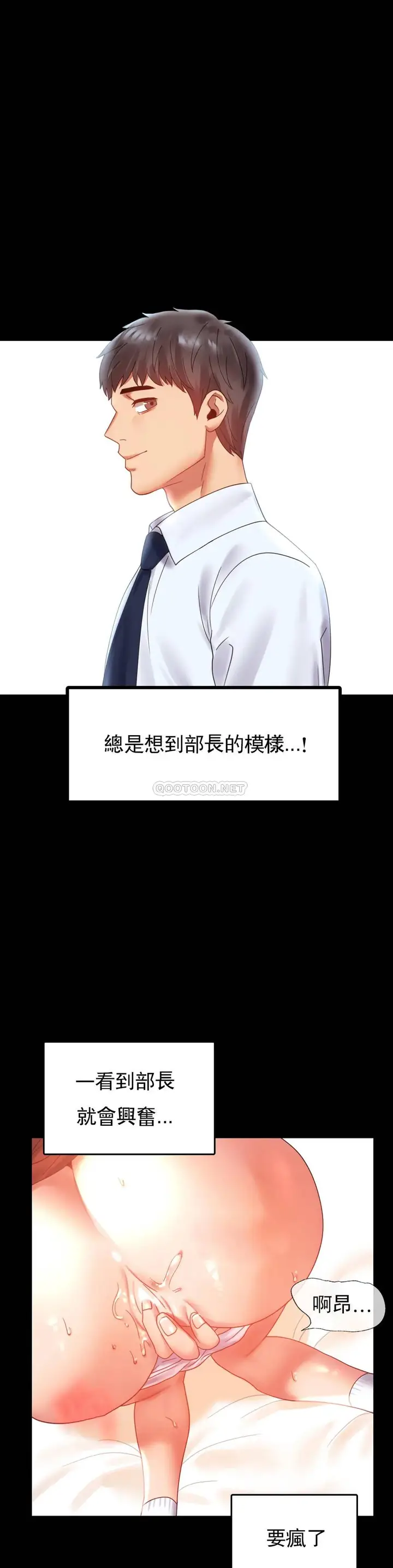 漫画《婚外情概率》第13话第25张图