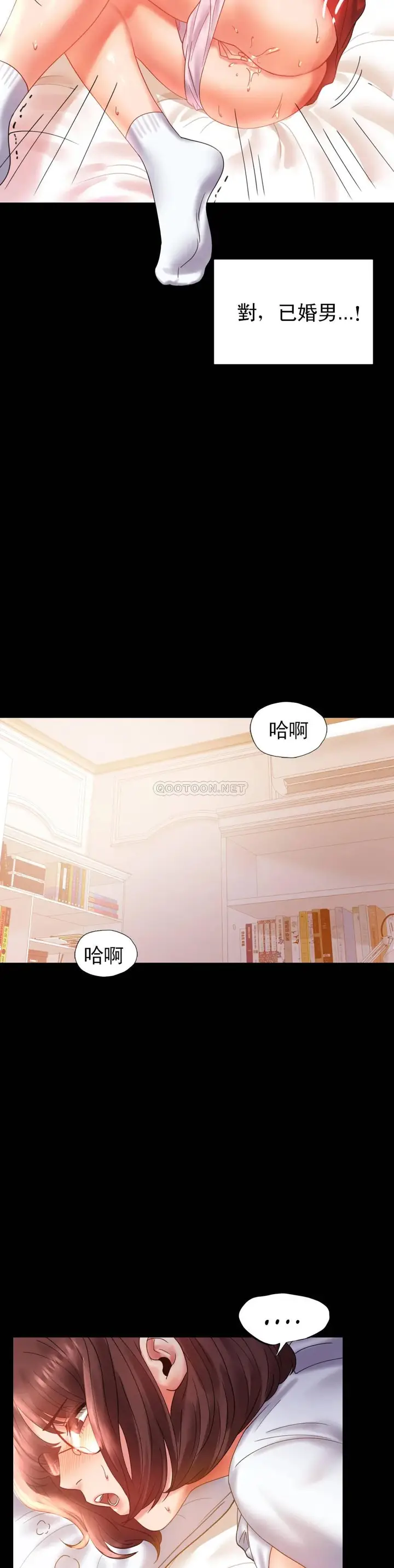 漫画《婚外情概率》第13话第27张图