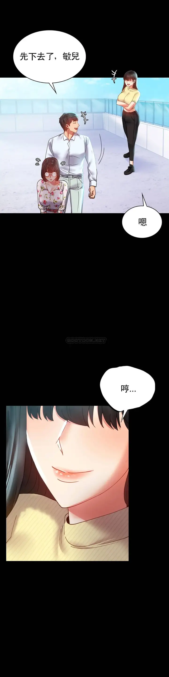漫画《婚外情概率》第13话第34张图
