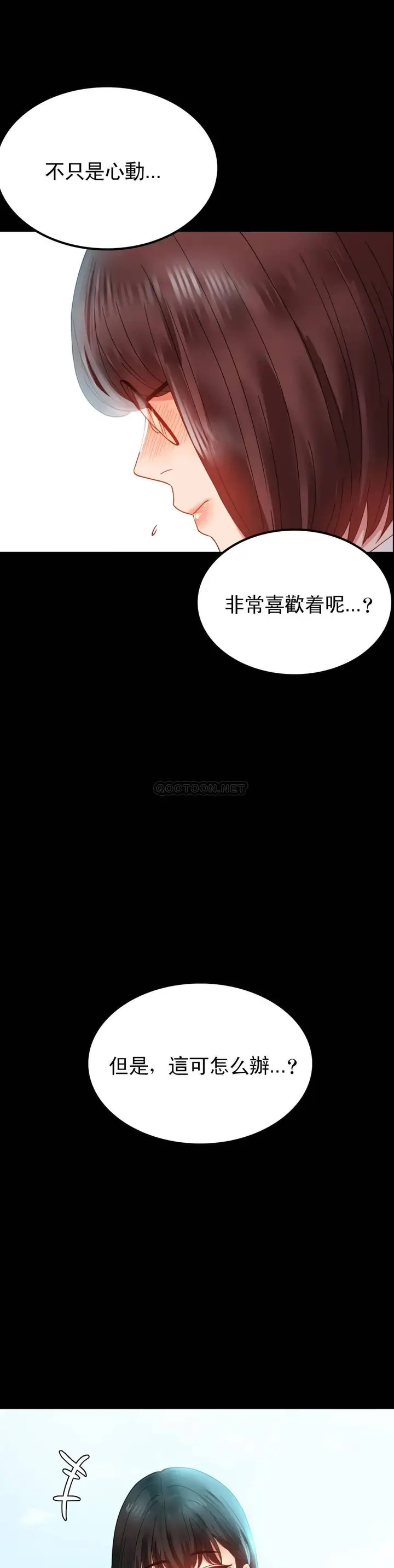 漫画《婚外情概率》第13话第35张图
