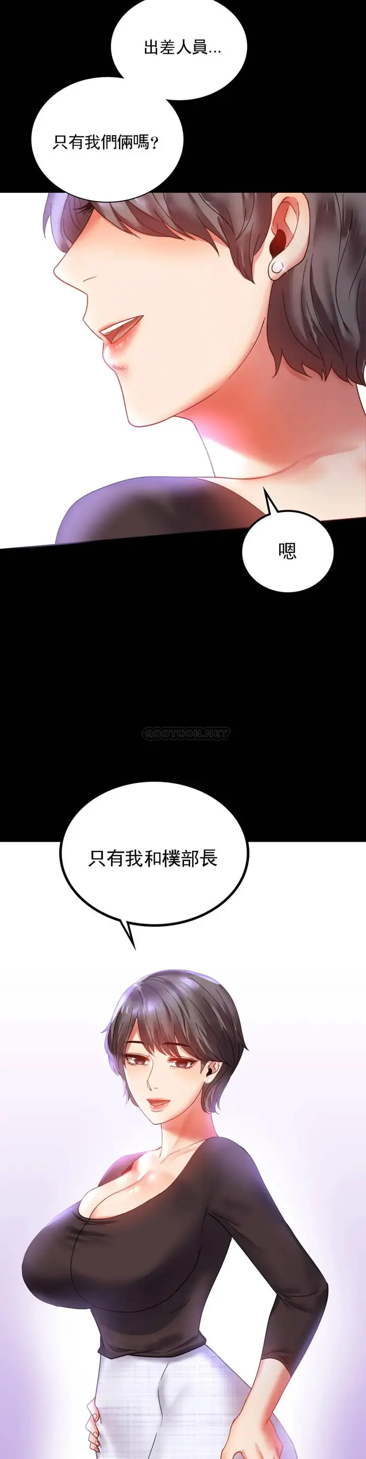 漫画《婚外情概率》第13话第39张图