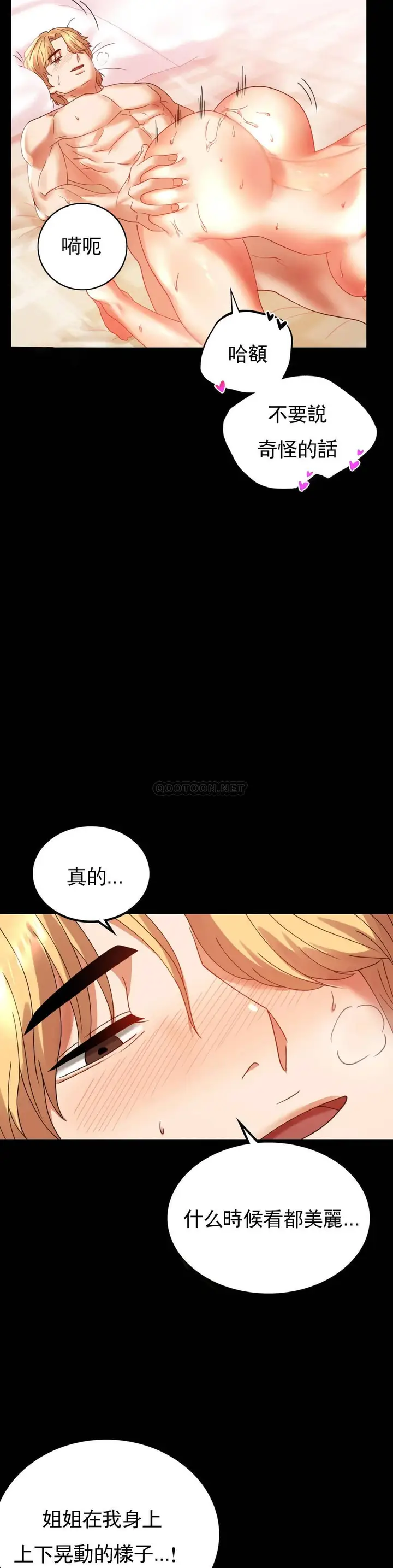 漫画《婚外情概率》第13话第5张图