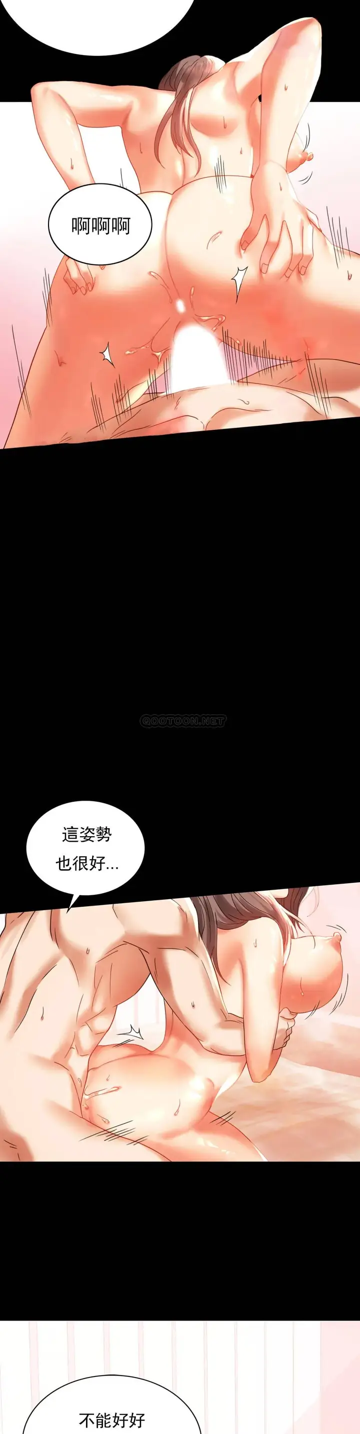 漫画《婚外情概率》第13话第6张图