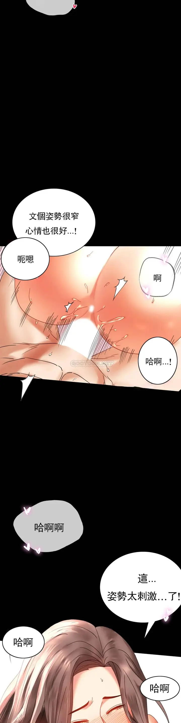 漫画《婚外情概率》第13话第8张图