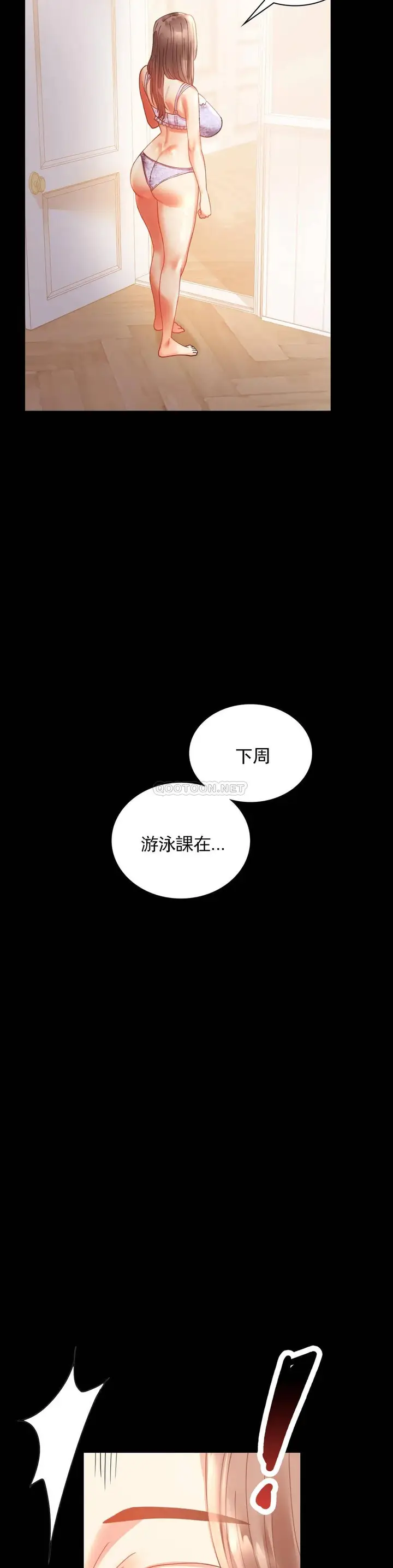 漫画《婚外情概率》第14话第19张图