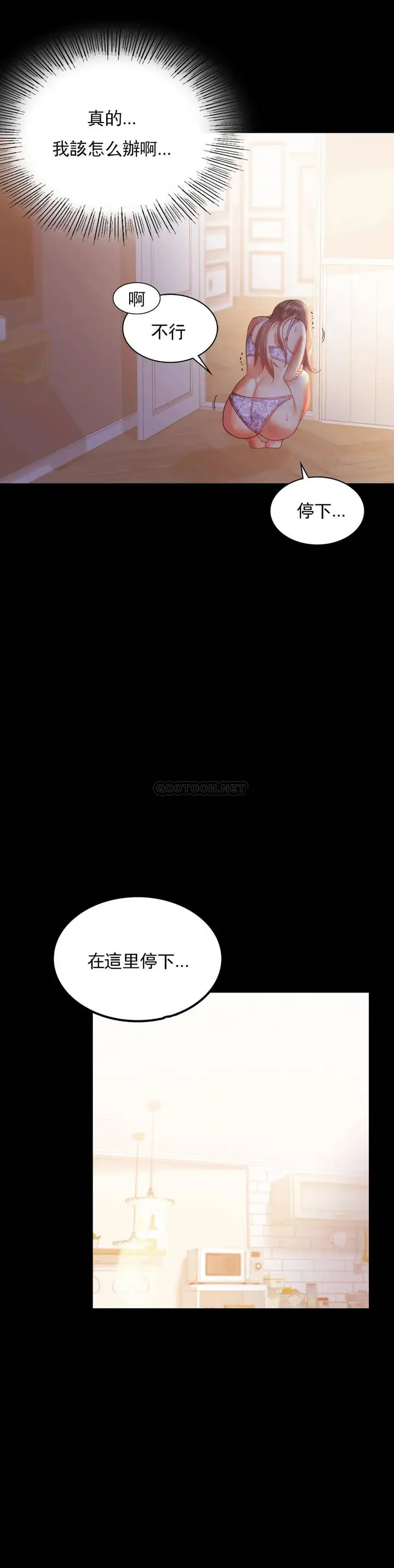 漫画《婚外情概率》第14话第21张图