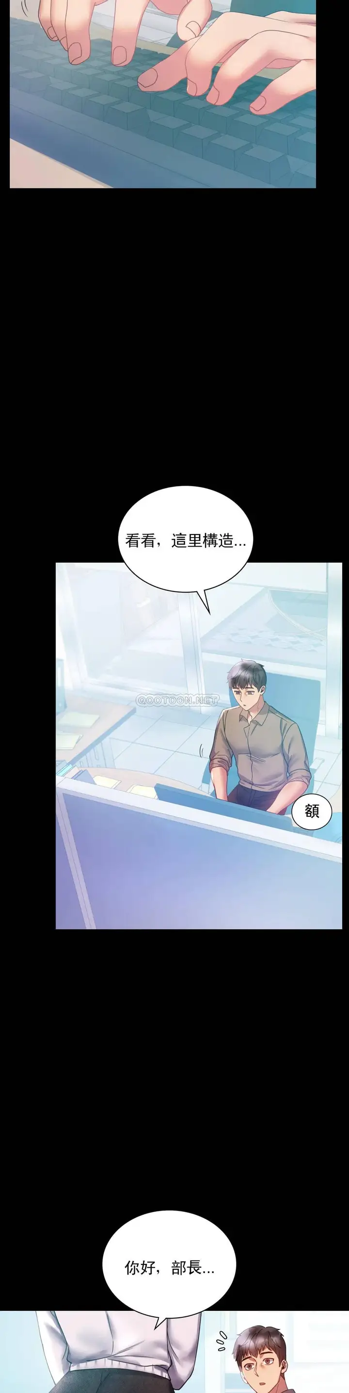 漫画《婚外情概率》第14话第23张图