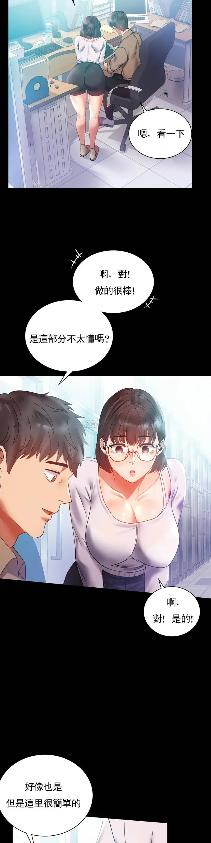 漫画《婚外情概率》第14话第25张图