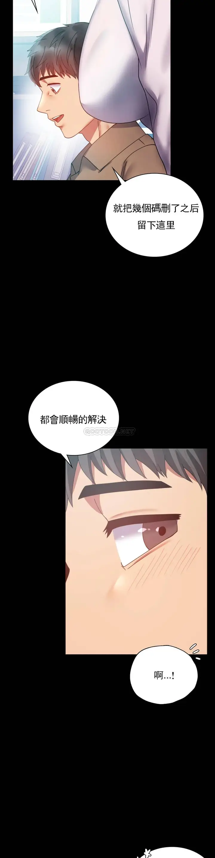漫画《婚外情概率》第14话第26张图
