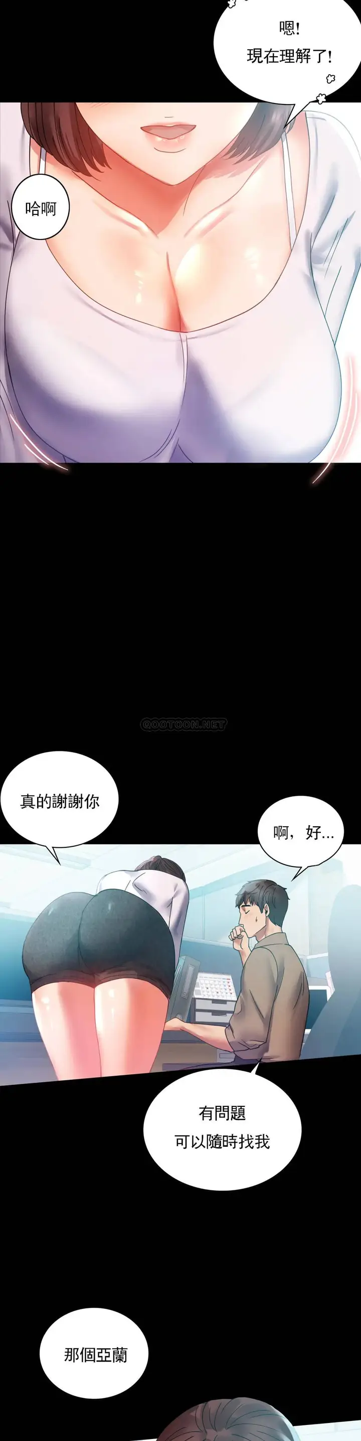 漫画《婚外情概率》第14话第27张图