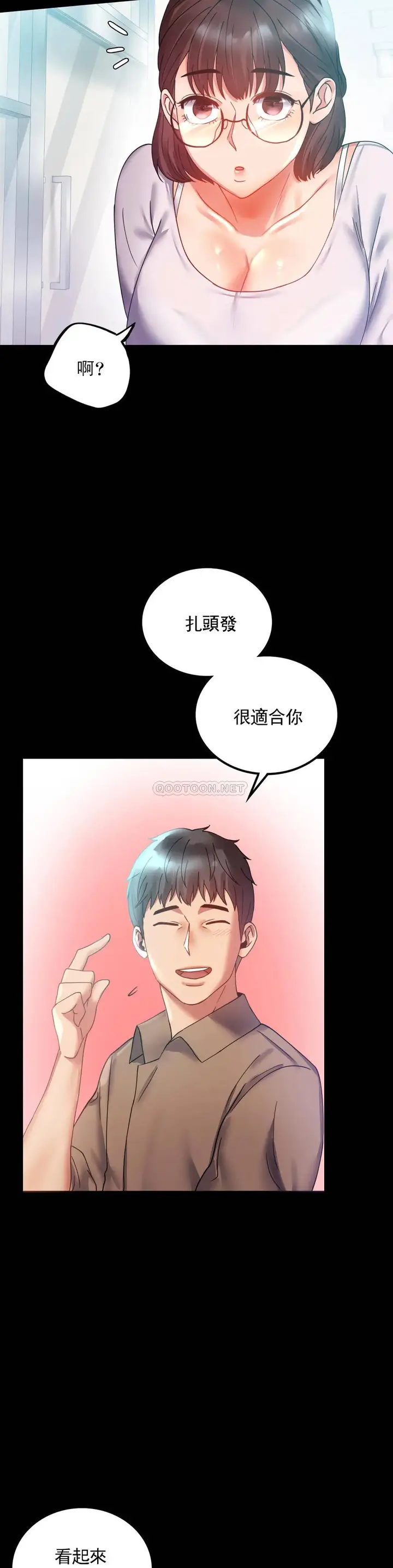 漫画《婚外情概率》第14话第28张图