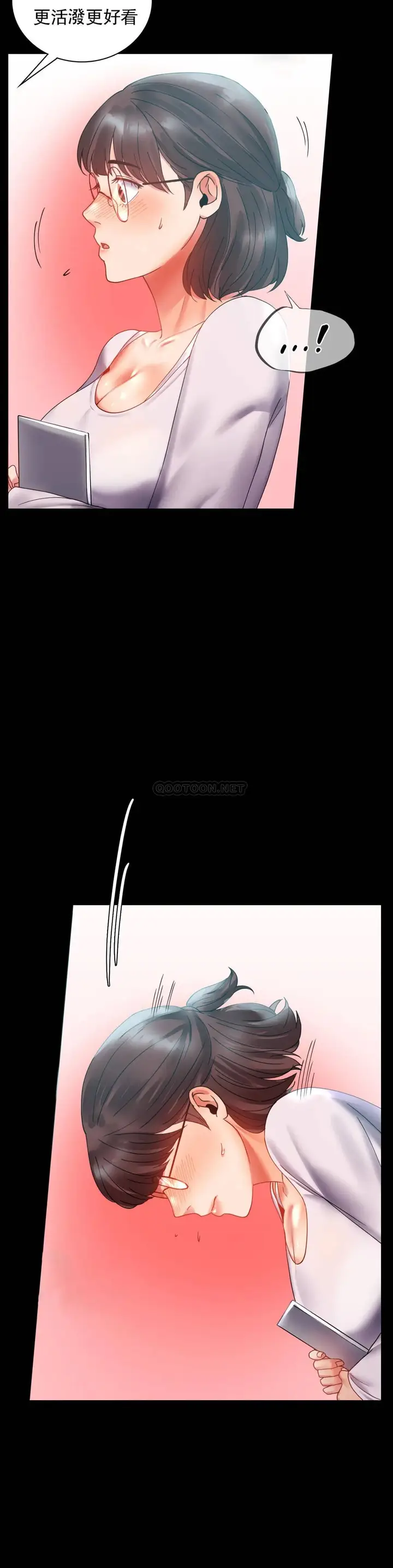 漫画《婚外情概率》第14话第29张图
