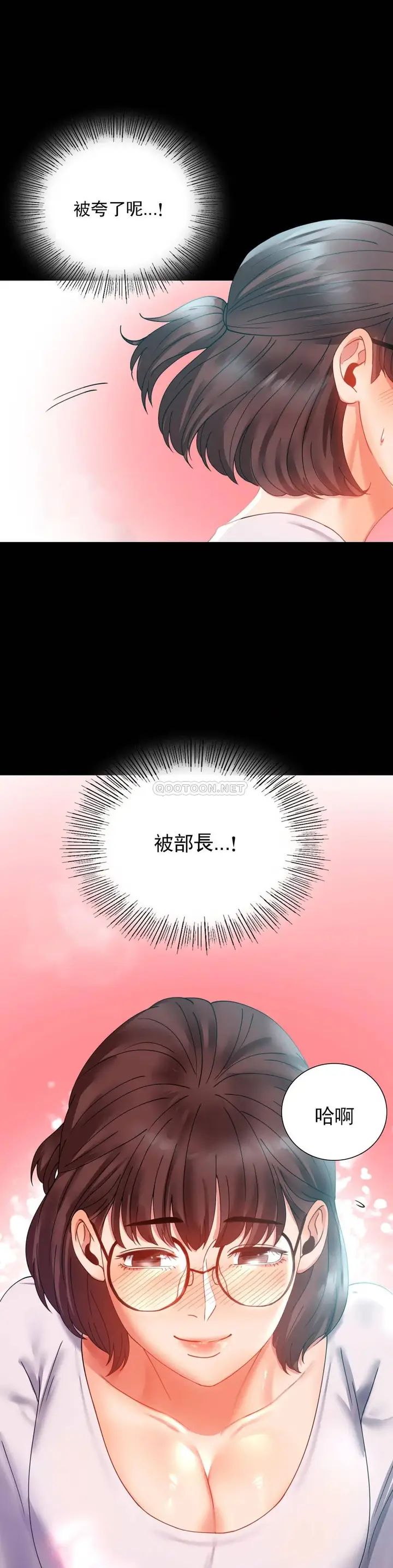 漫画《婚外情概率》第14话第31张图