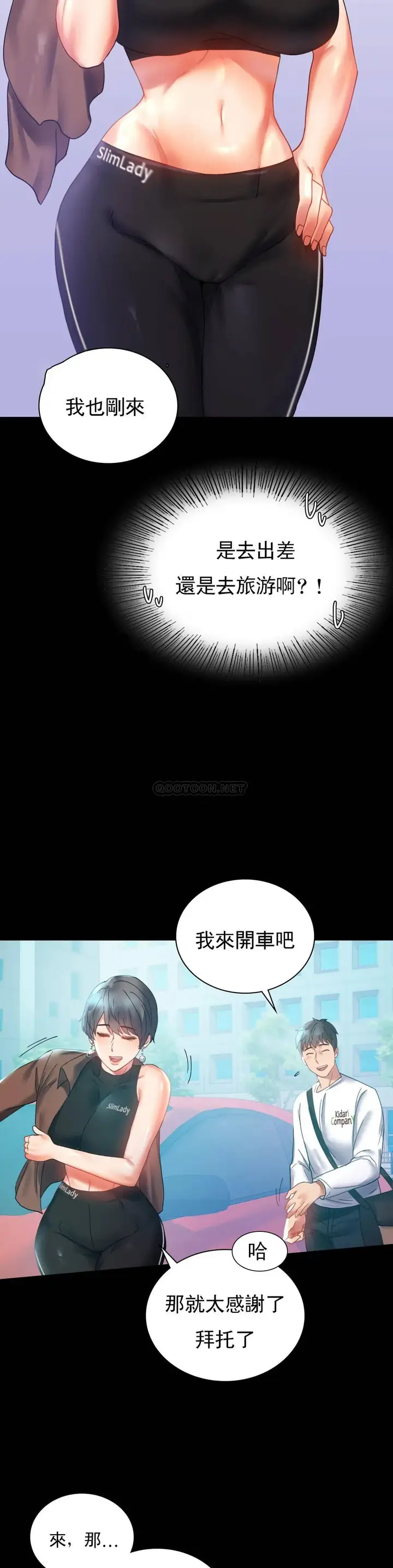 漫画《婚外情概率》第14话第35张图
