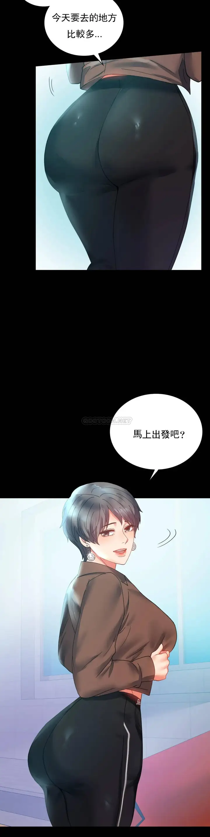漫画《婚外情概率》第14话第36张图