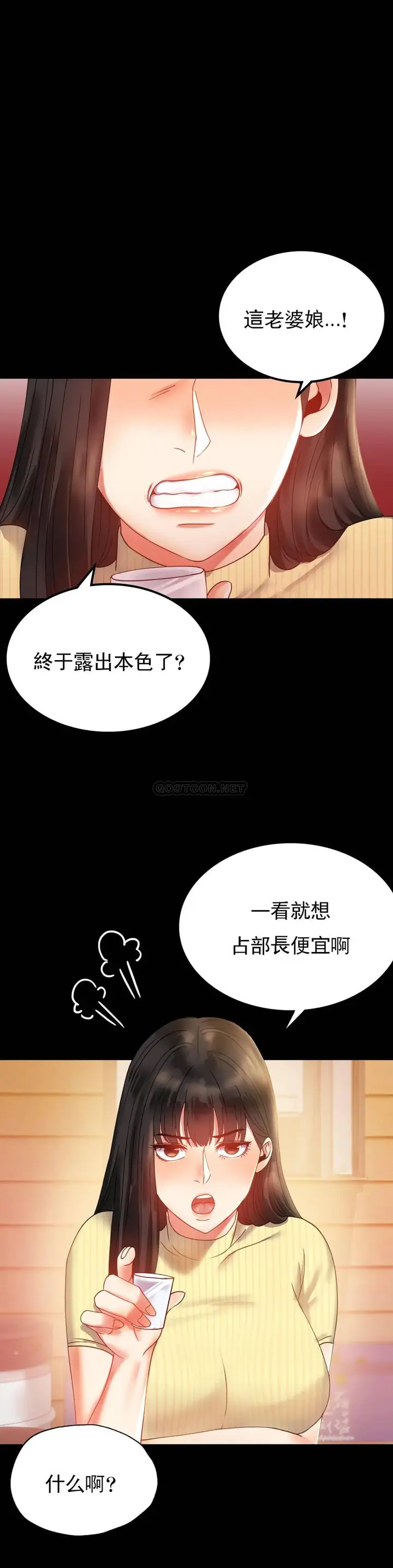 漫画《婚外情概率》第14话第4张图