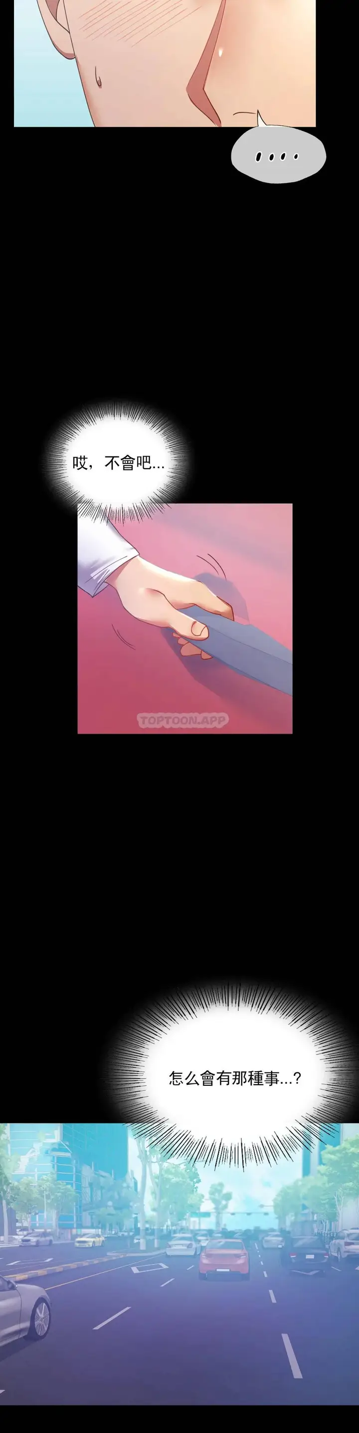 漫画《婚外情概率》第15话第2张图