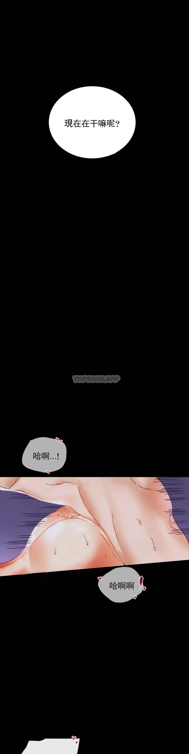 漫画《婚外情概率》第15话第24张图