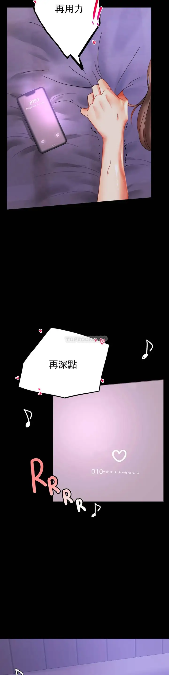 漫画《婚外情概率》第15话第26张图