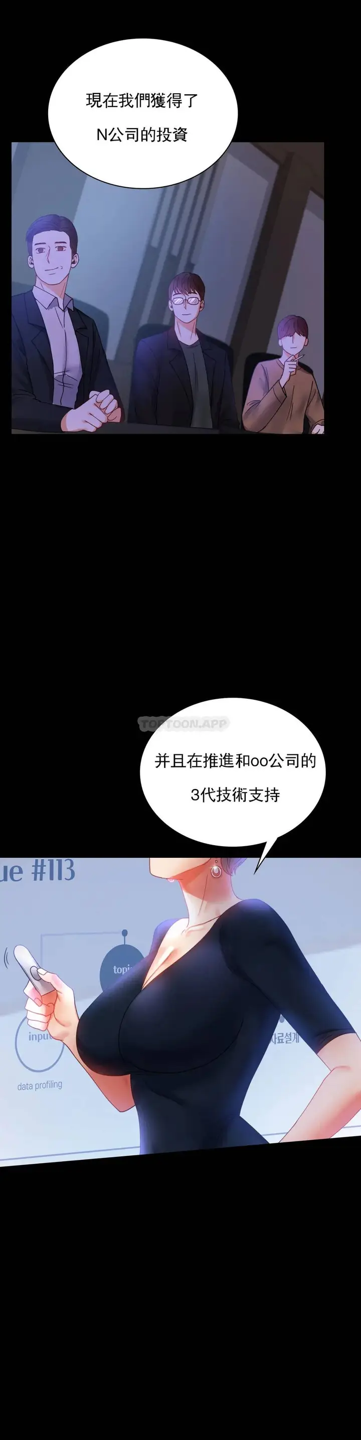 漫画《婚外情概率》第15话第4张图