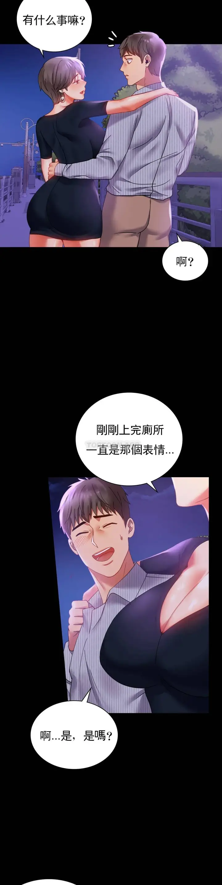 漫画《婚外情概率》第15话第42张图