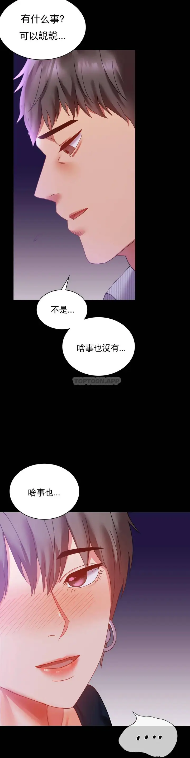 漫画《婚外情概率》第15话第43张图