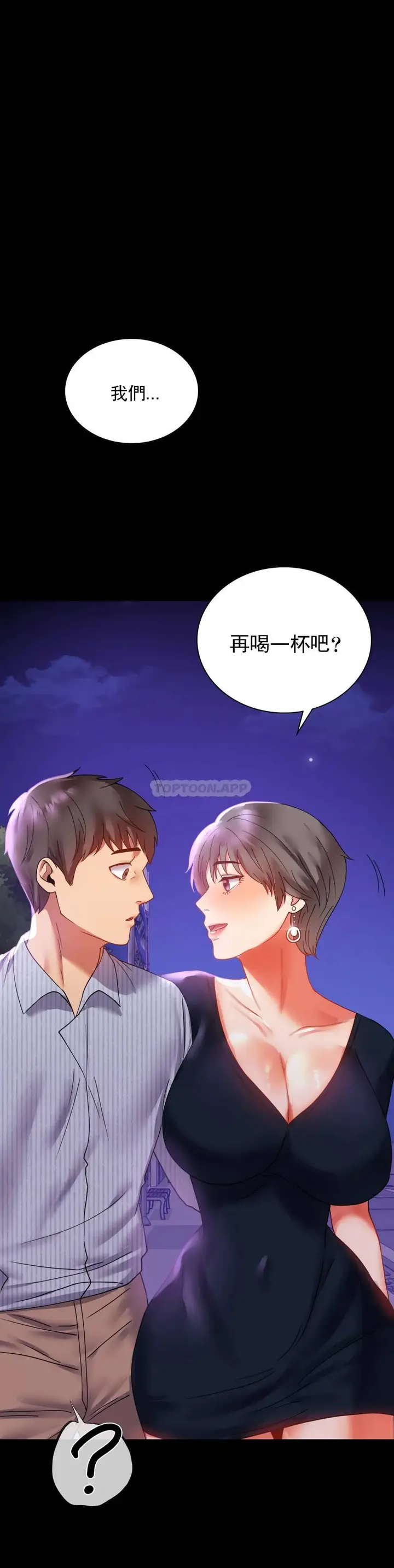 漫画《婚外情概率》第15话第44张图