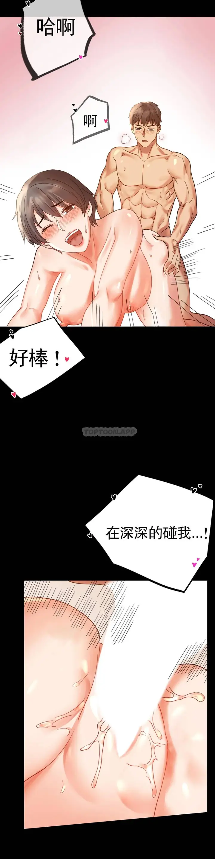 漫画《婚外情概率》第16话第20张图