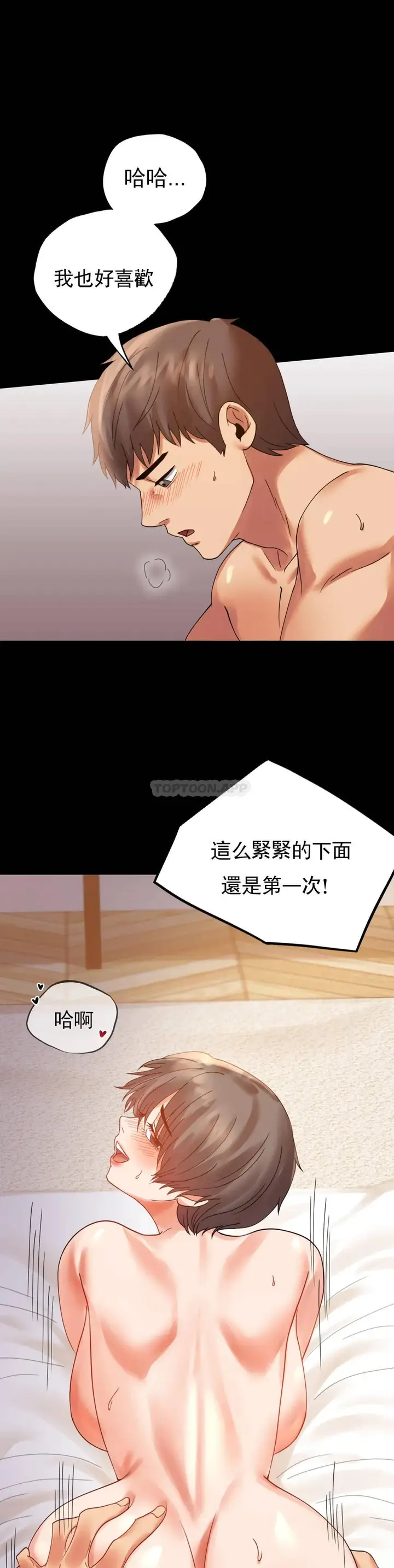 漫画《婚外情概率》第16话第21张图
