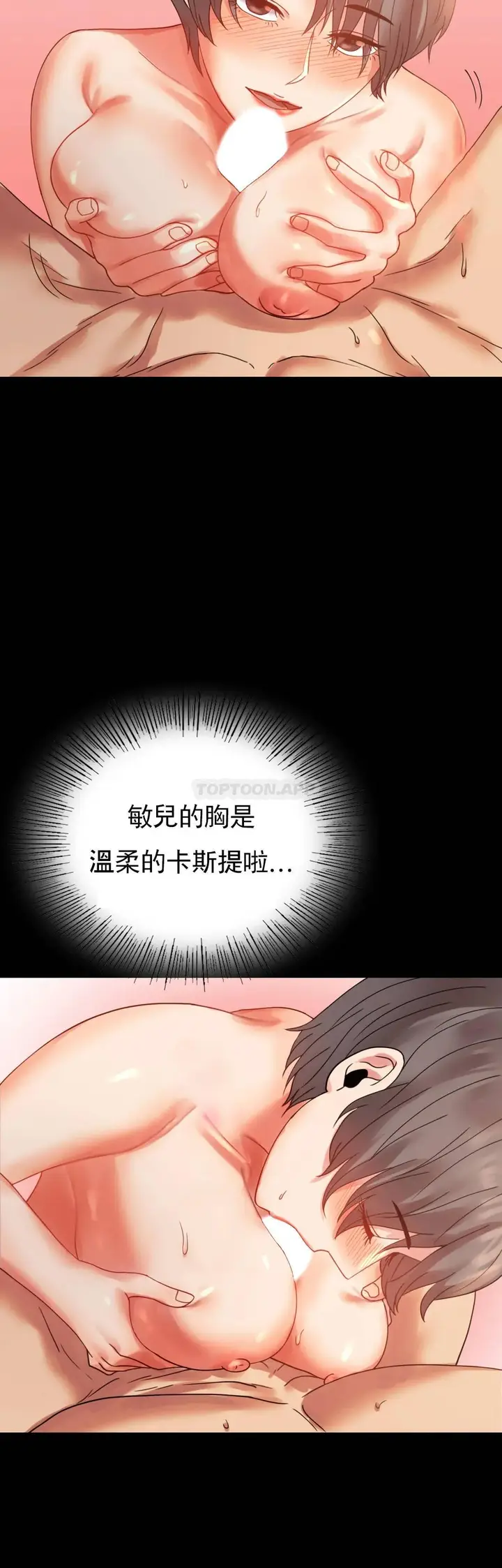 漫画《婚外情概率》第16话第8张图