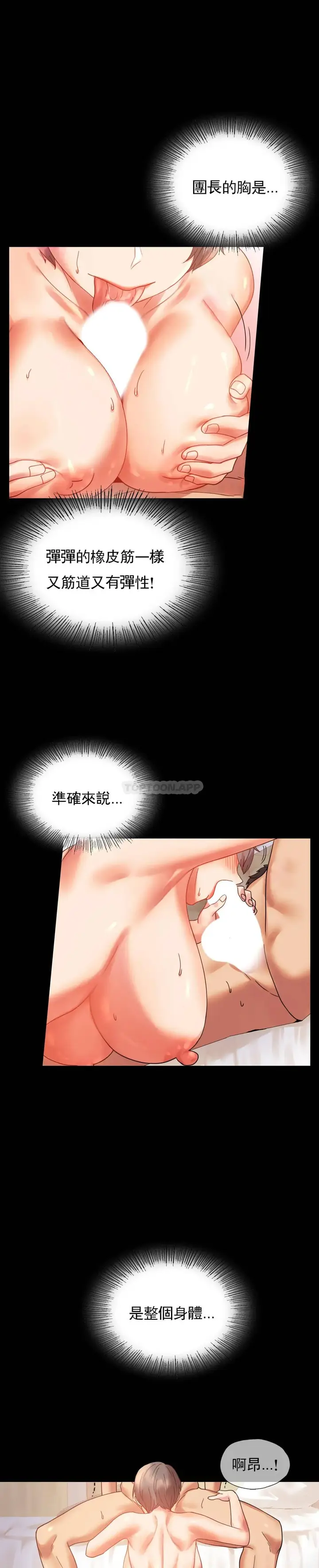 漫画《婚外情概率》第16话第9张图