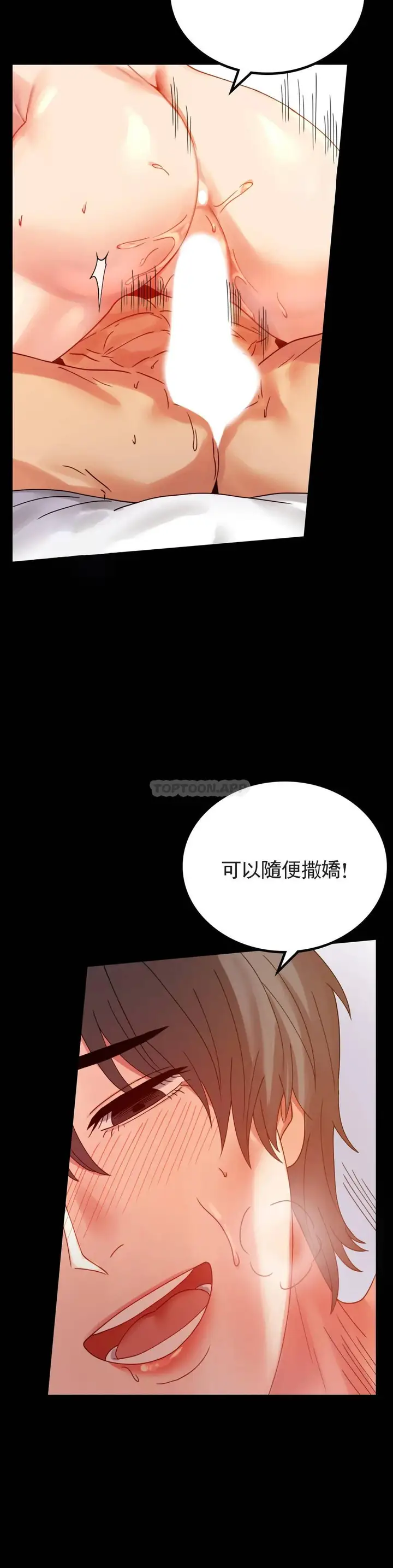 漫画《婚外情概率》第17话第13张图