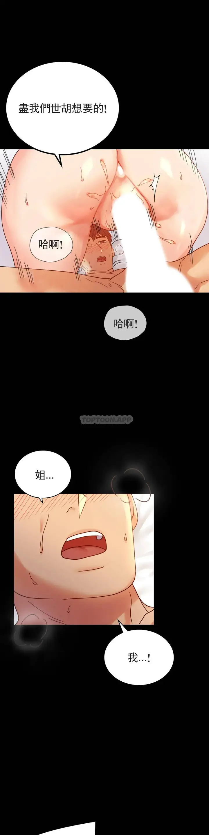 漫画《婚外情概率》第17话第14张图