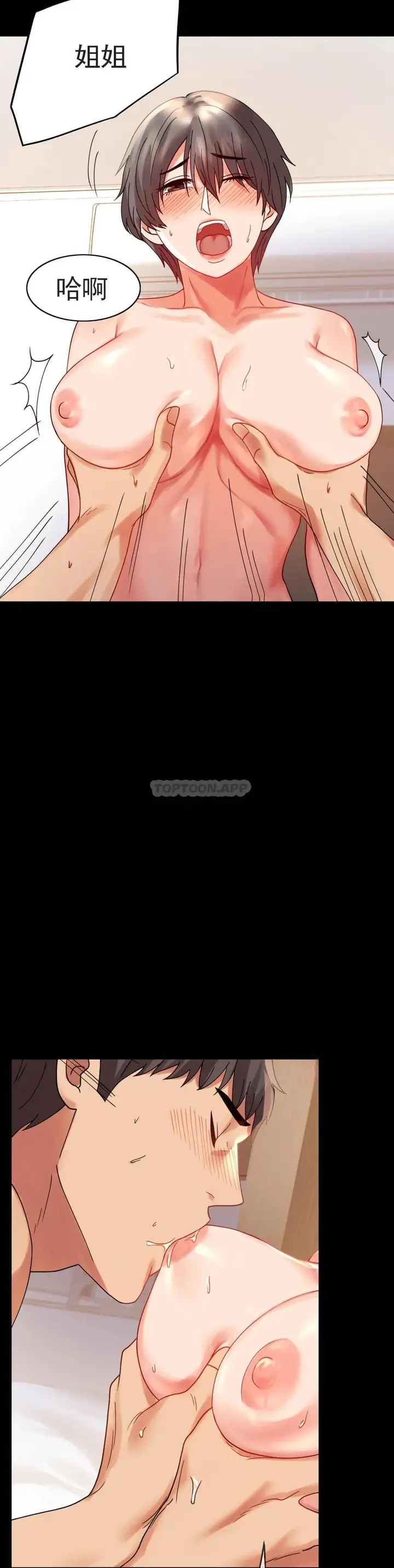 漫画《婚外情概率》第17话第15张图