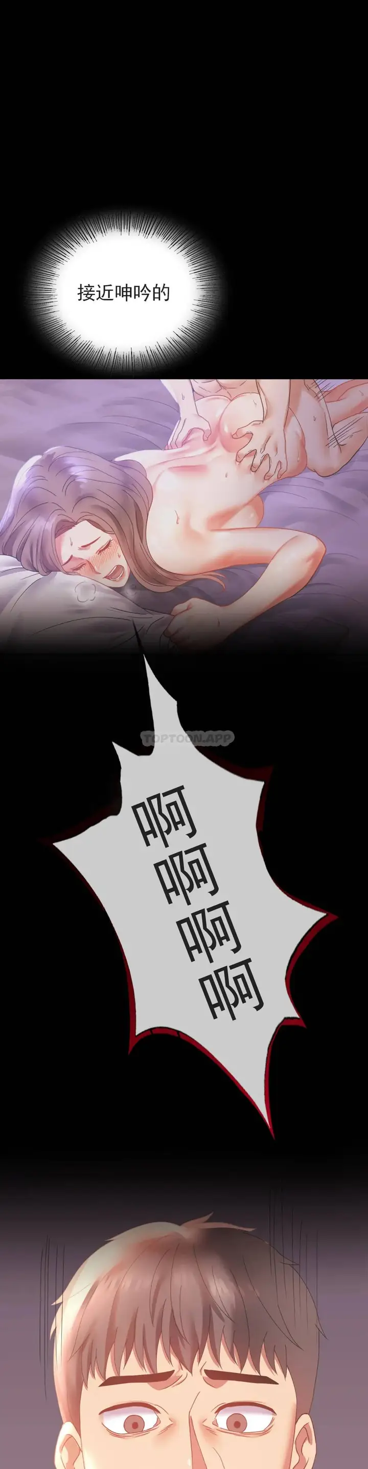 漫画《婚外情概率》第17话第24张图
