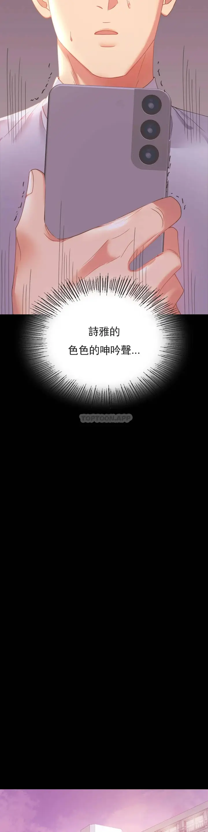 漫画《婚外情概率》第17话第25张图