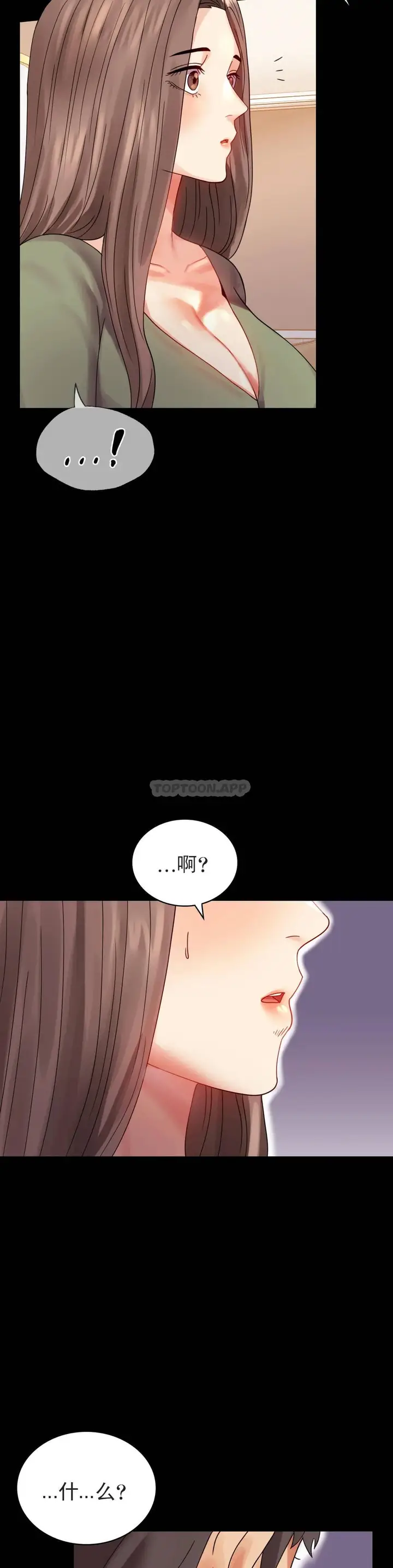 漫画《婚外情概率》第17话第29张图