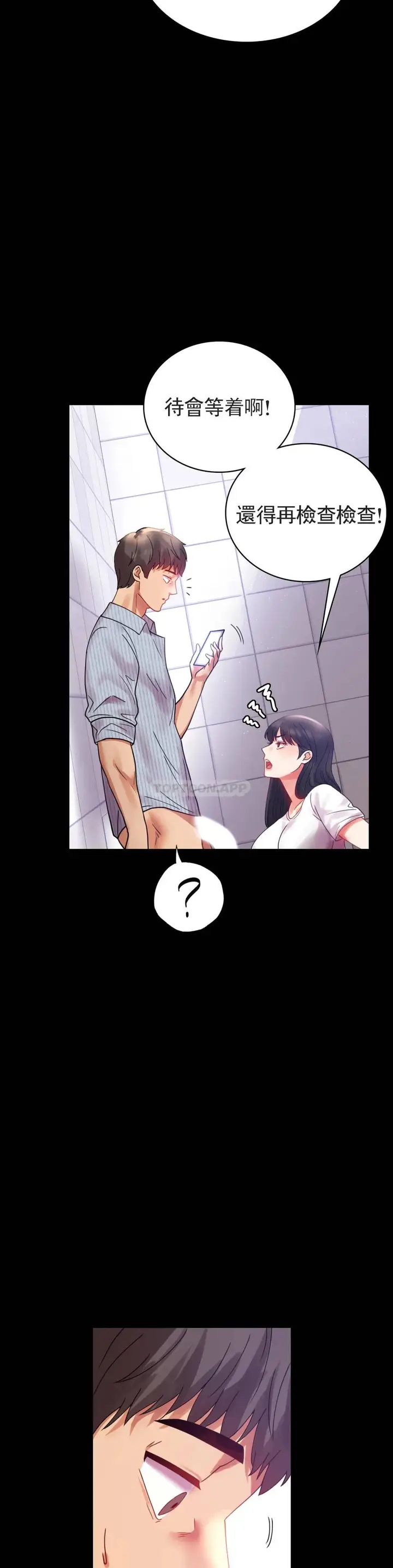 漫画《婚外情概率》第17话第37张图