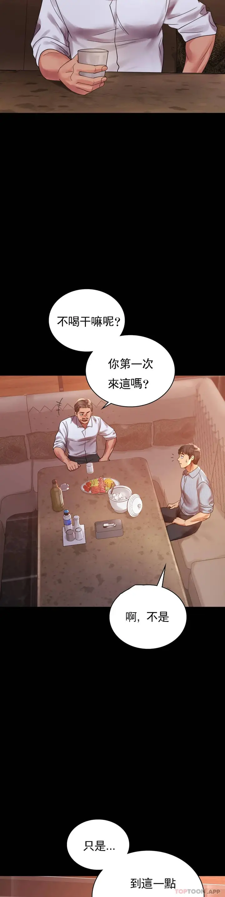 漫画《婚外情概率》第18话第15张图