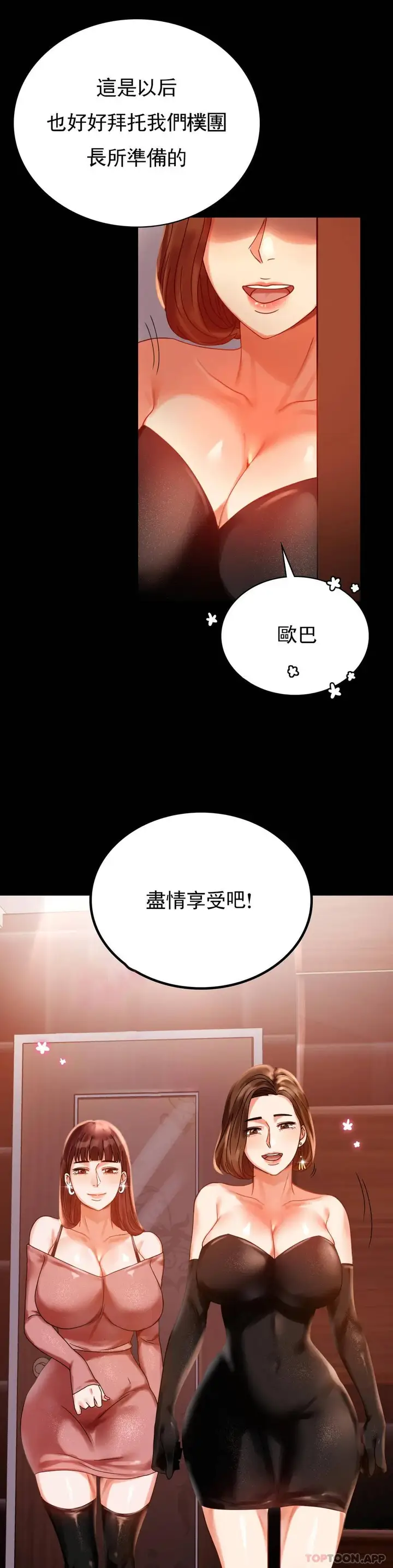 漫画《婚外情概率》第18话第26张图