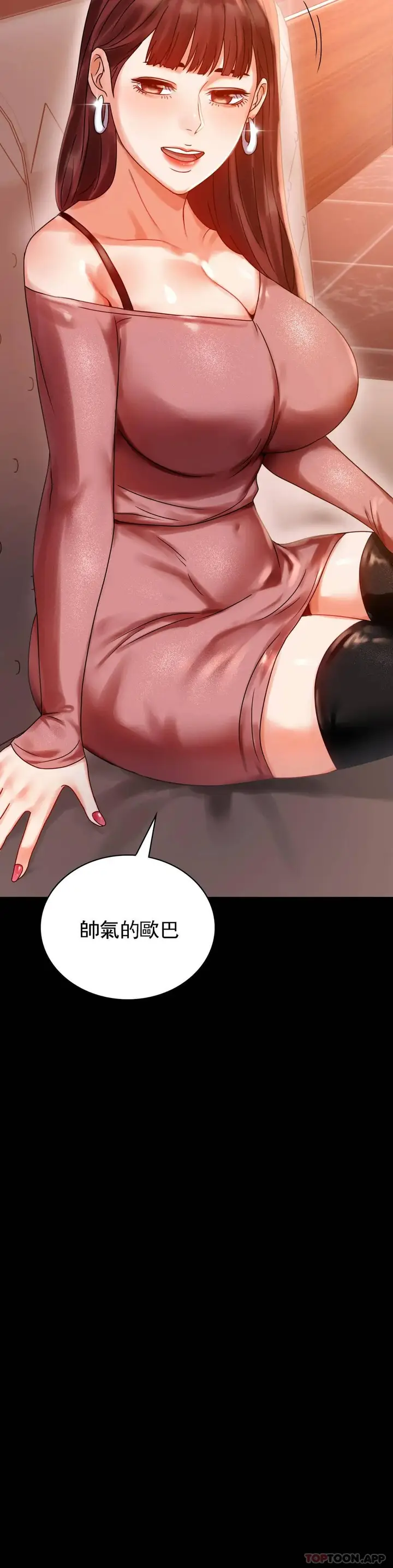 漫画《婚外情概率》第18话第29张图