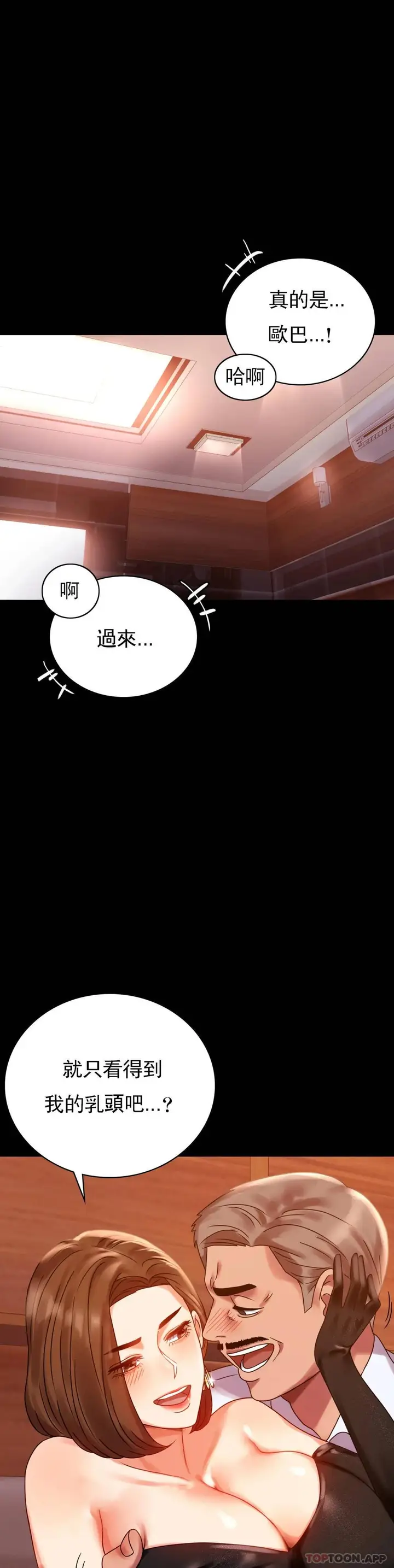 漫画《婚外情概率》第18话第30张图