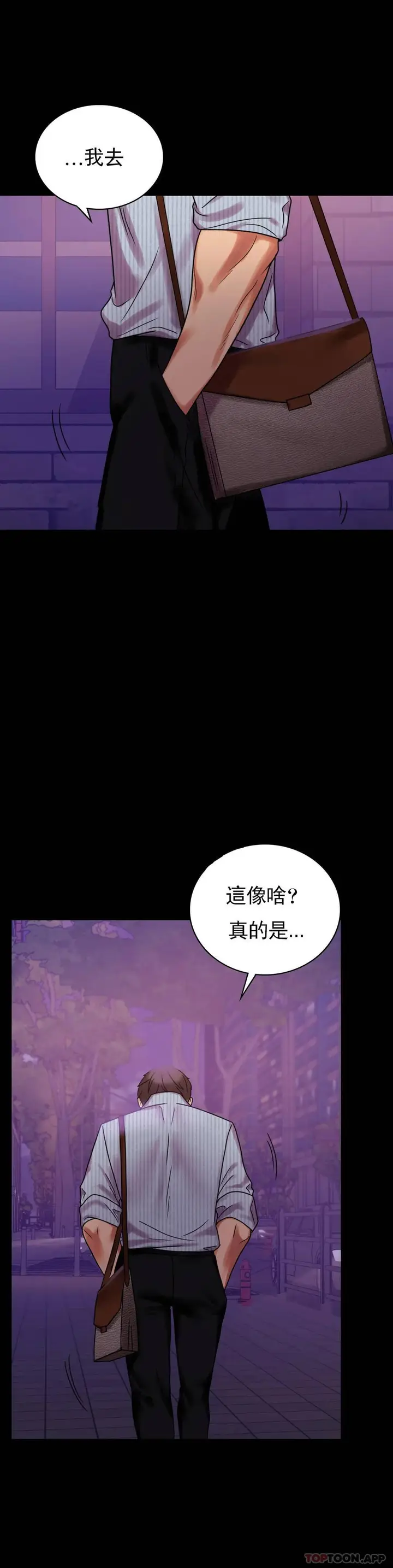 漫画《婚外情概率》第19话第12张图