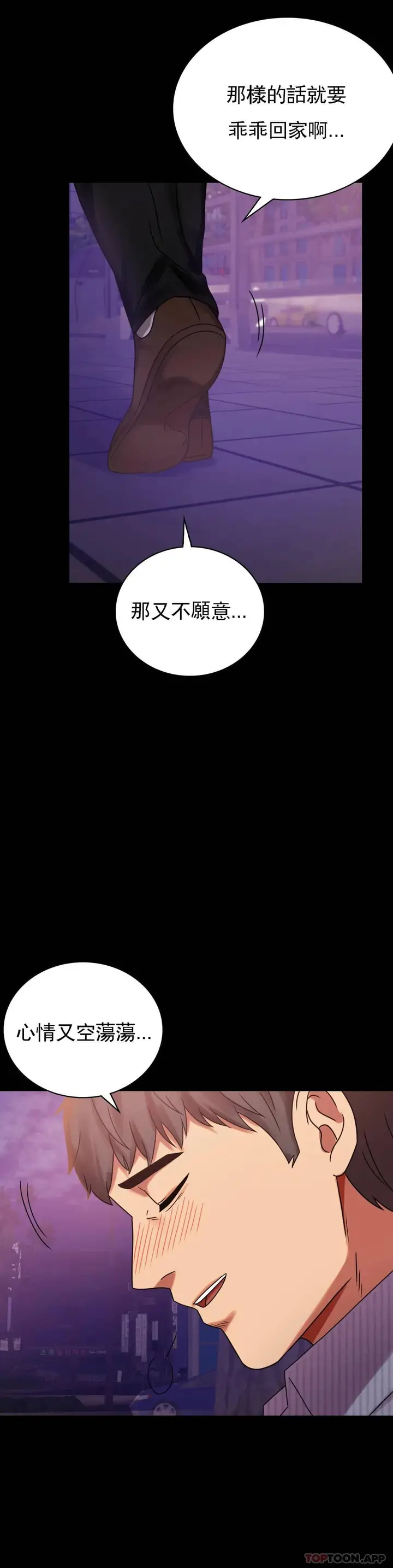漫画《婚外情概率》第19话第14张图