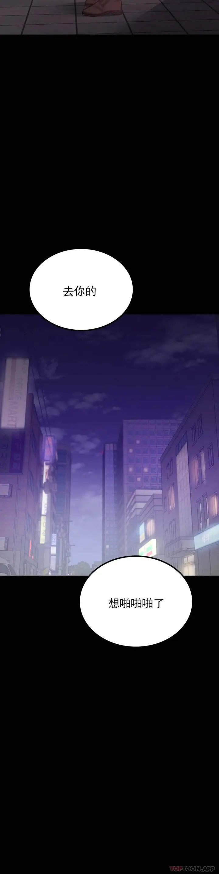 漫画《婚外情概率》第19话第16张图