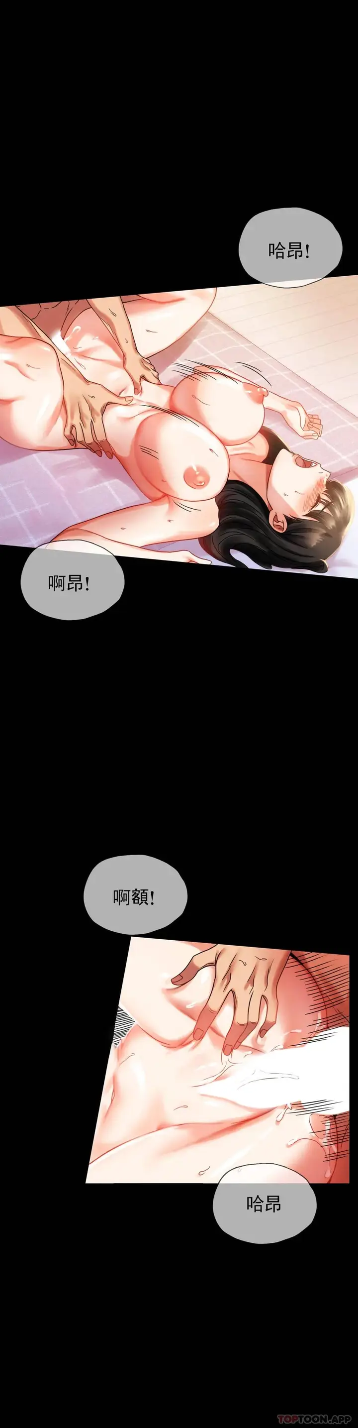 漫画《婚外情概率》第19话第20张图