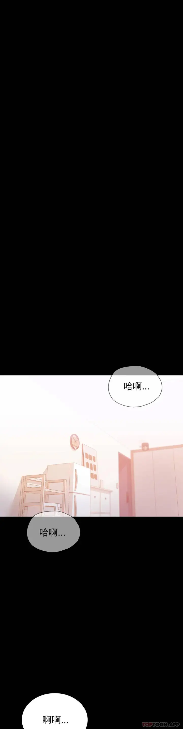 漫画《婚外情概率》第19话第26张图