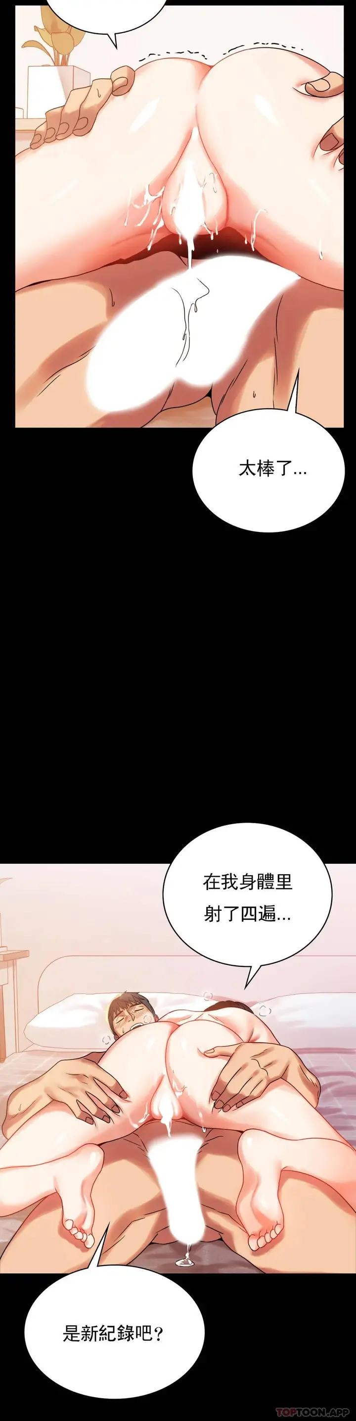 漫画《婚外情概率》第19话第27张图