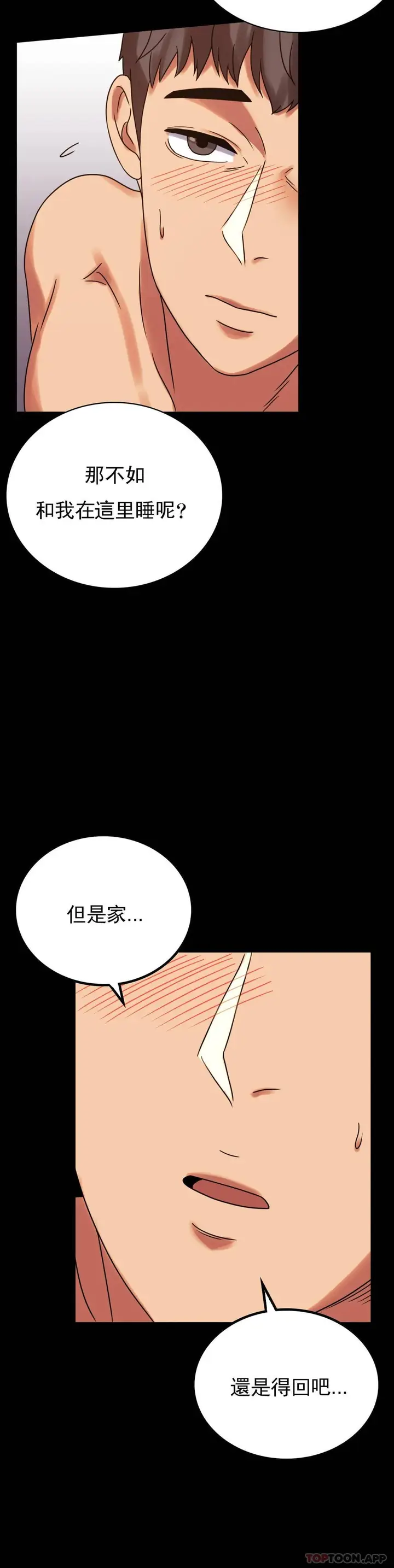 漫画《婚外情概率》第19话第32张图